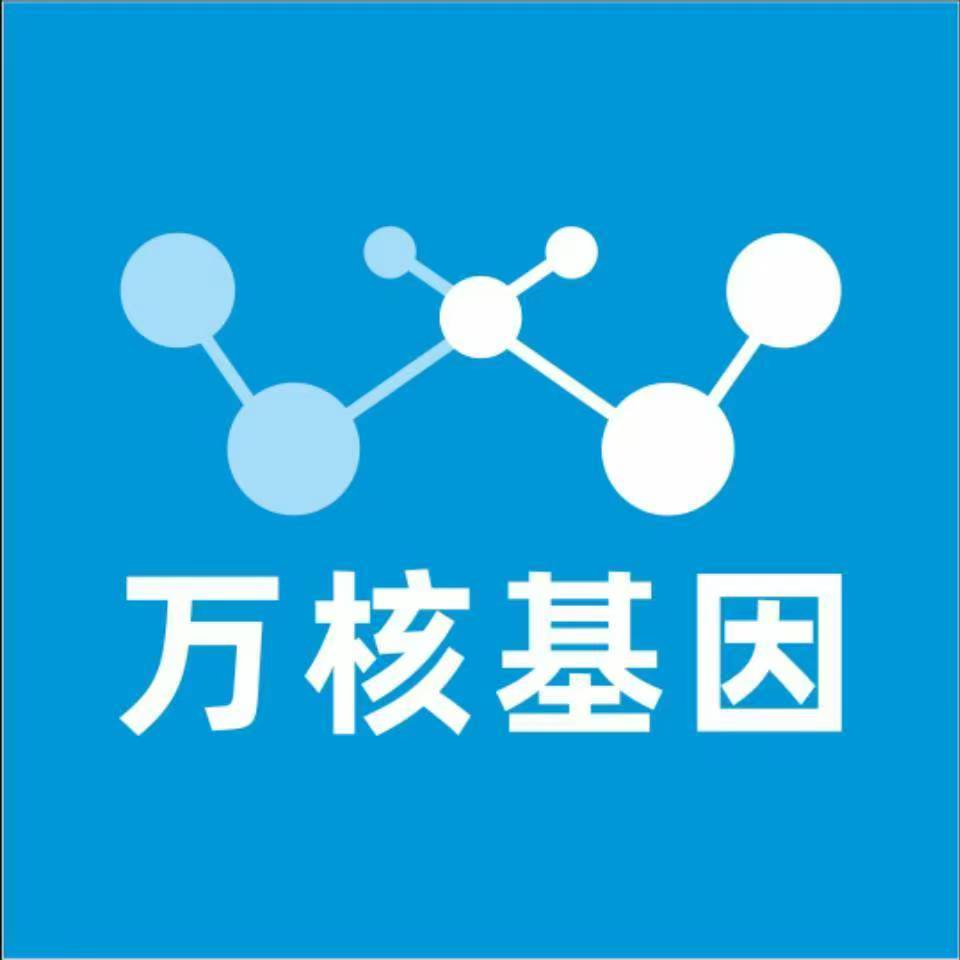 泉州金门万核基因检测咨询中心